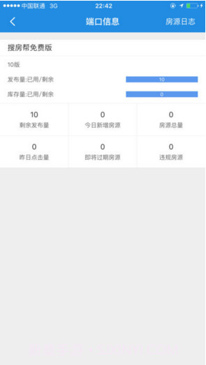 搜房帮截图4 搜房帮截图4