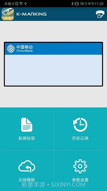 开玛标识管理截图2 开玛标识管理截图2