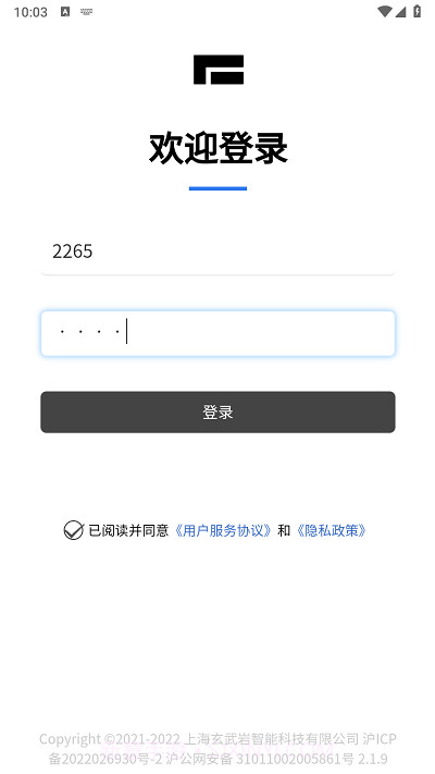 极石销售助手截图1