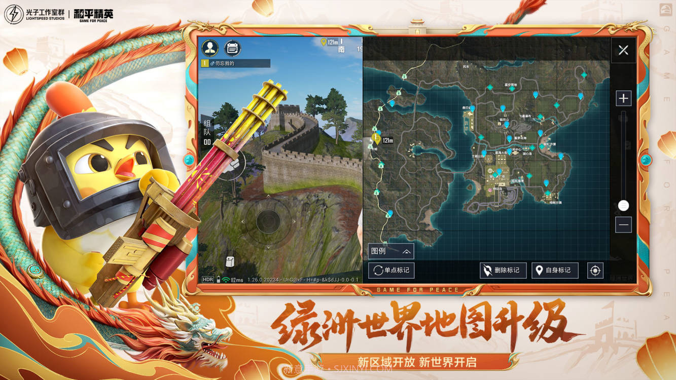 和平精英五周年截图4