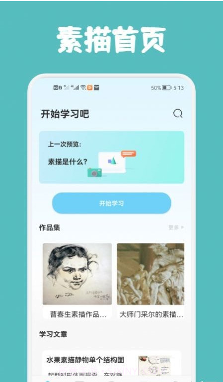 Paper绘画教程截图3 Paper绘画教程截图3