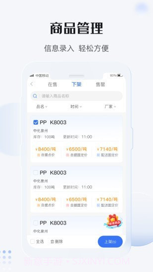 最有料商家版截图3 最有料商家版截图3