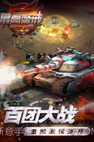 最高警戒共和国之辉截图1 最高警戒共和国之辉截图1