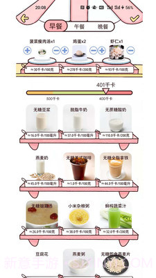 柠檬轻断食截图1 柠檬轻断食截图1