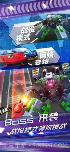 AR飞车竞速场截图3 AR飞车竞速场截图3