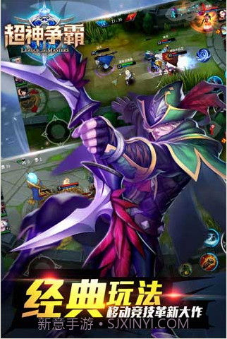 超神争霸截图2 超神争霸截图2