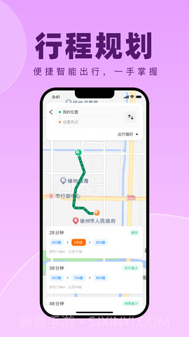 徐州出行截图2