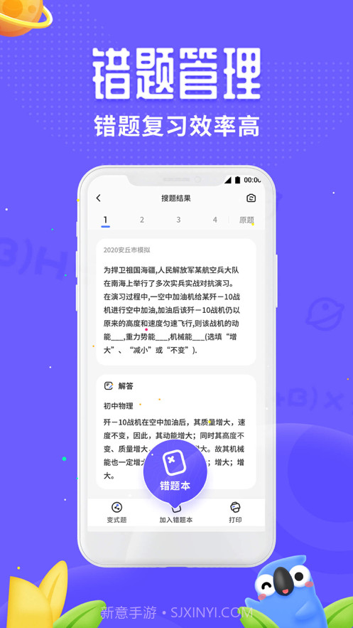 讯飞口袋打印截图1 讯飞口袋打印截图1