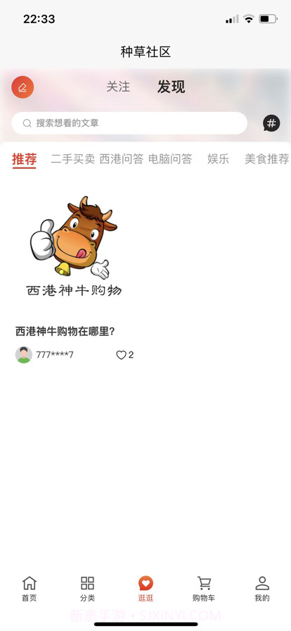 神牛商城截图3 神牛商城截图3