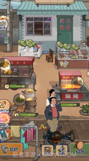 欢乐小生意截图2 欢乐小生意截图2