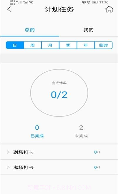 易捷云物业管理截图1 易捷云物业管理截图1