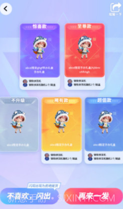 盒蛋截图3 盒蛋截图3