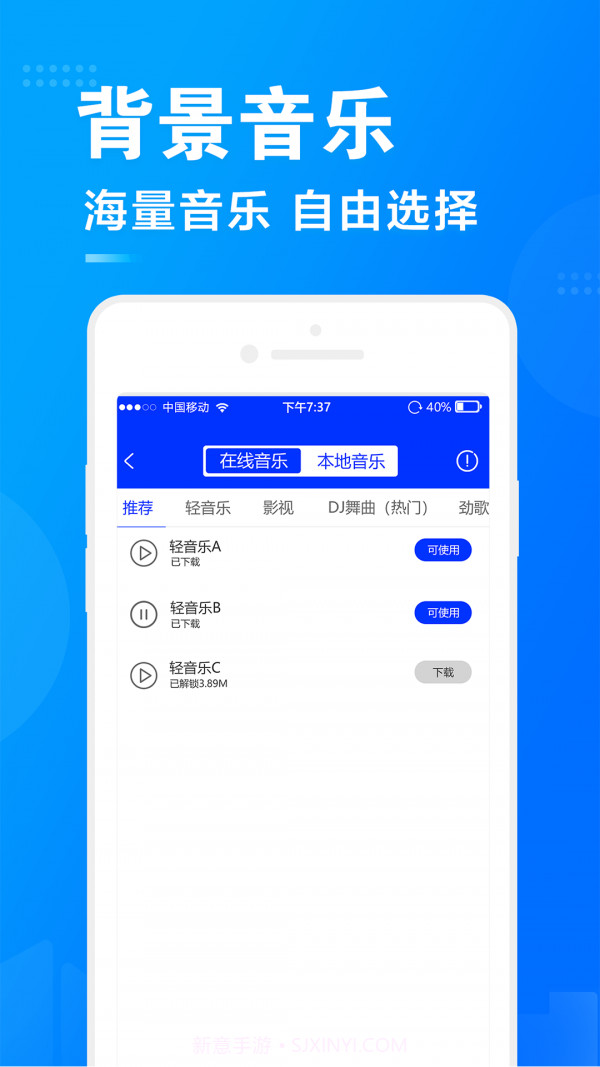 促销广告配音截图3