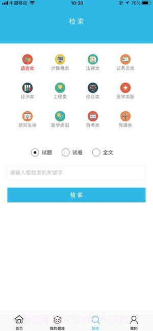 银符考试题库截图3 银符考试题库截图3