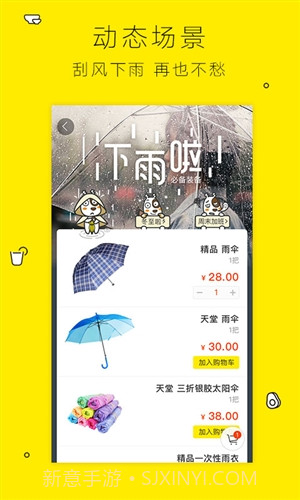 闪电购便利店截图1