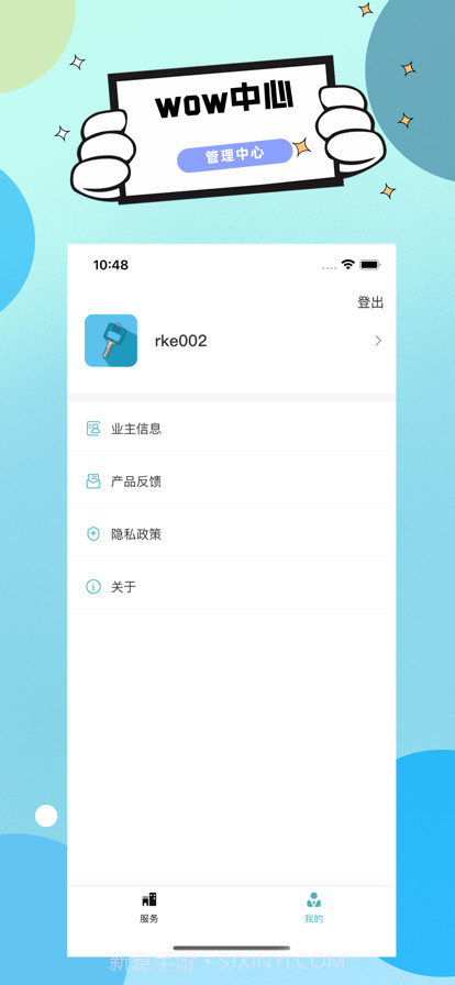 小花服务截图3 小花服务截图3