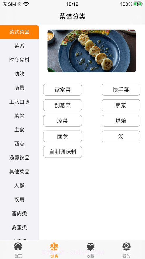 烹饪大厨截图3 烹饪大厨截图3