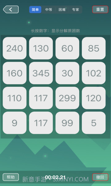 公约数列截图2 公约数列截图2