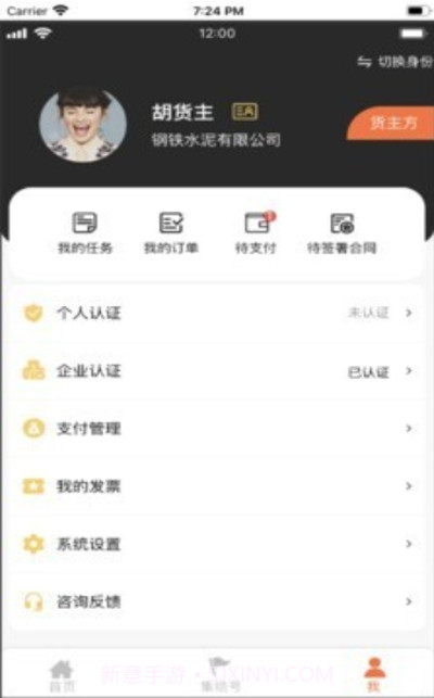 发发货截图2 发发货截图2