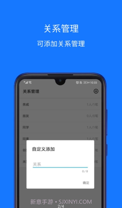 份子账本截图1 份子账本截图1