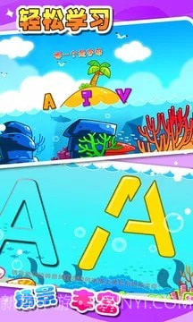 儿童宝宝学abc截图4
