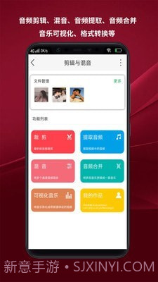音乐剪辑制作截图1