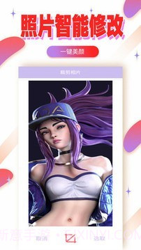 特效视频相机截图2 特效视频相机截图2