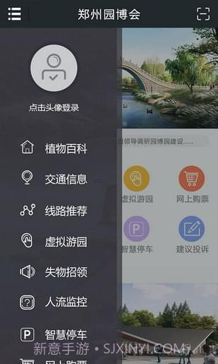 郑州园博园截图1 郑州园博园截图1