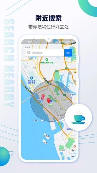 斗卫星定位地图官网版截图3 斗卫星定位地图官网版截图3