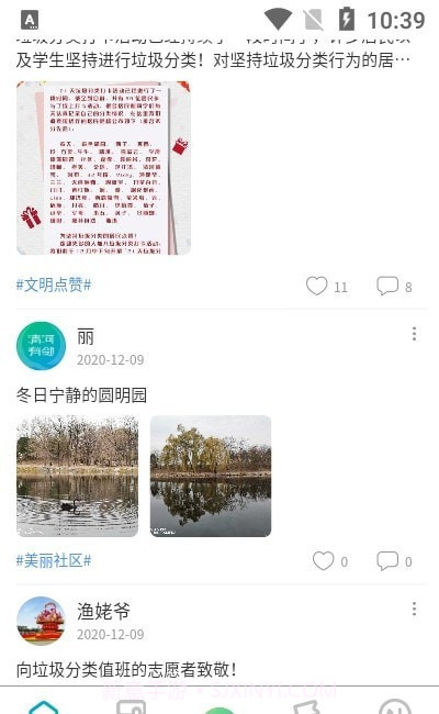 清河有邻截图1 清河有邻截图1