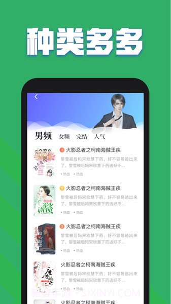 TXT全本免费书城截图3