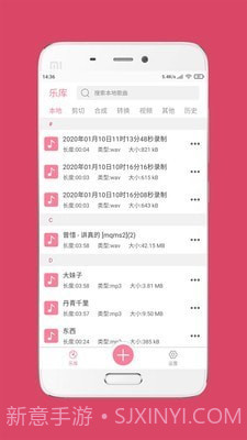 手机音乐剪辑软件截图2