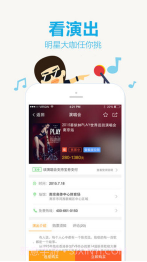 钱宝有票截图2 钱宝有票截图2