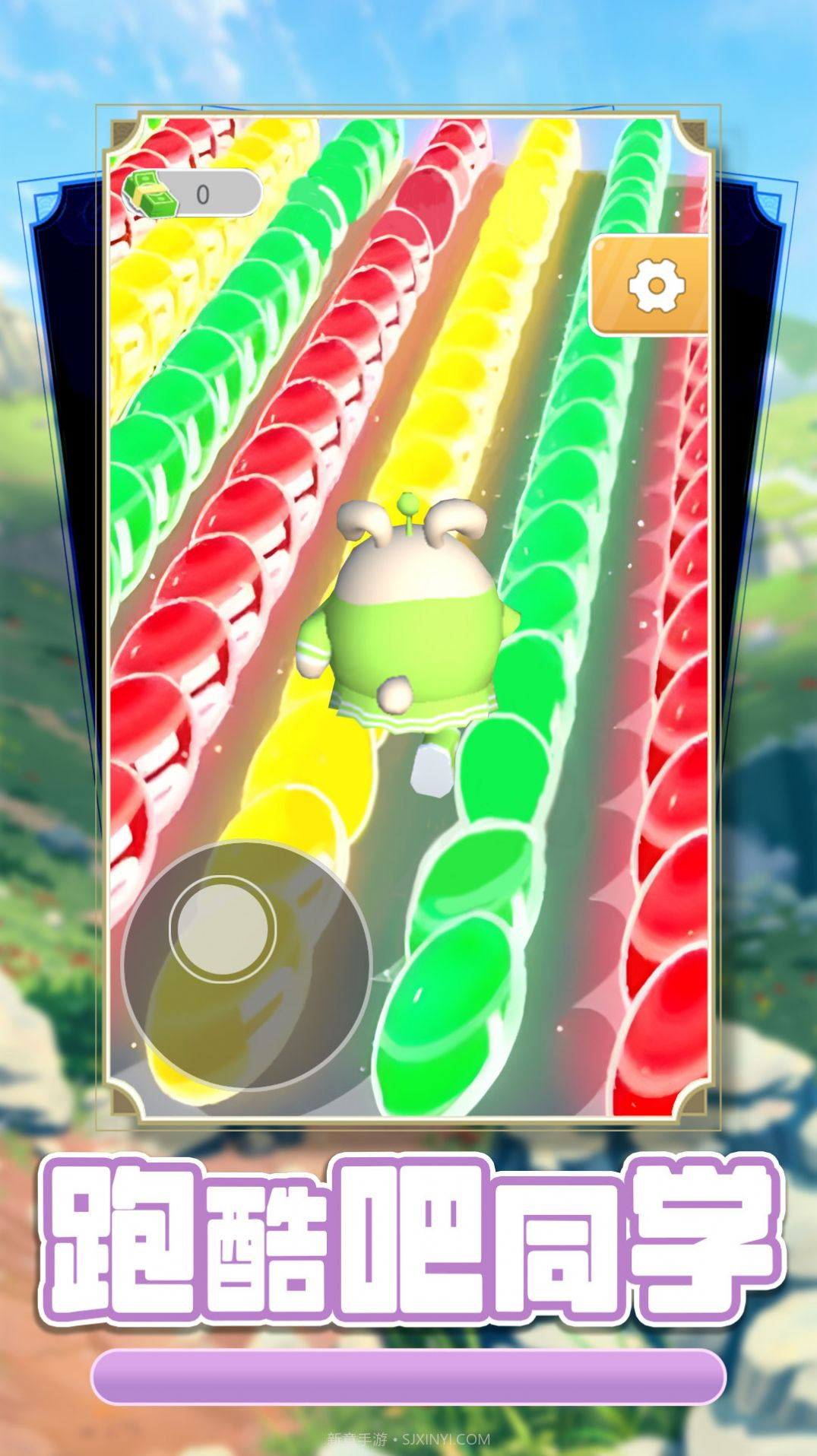 跑酷吧同学截图4 跑酷吧同学截图4