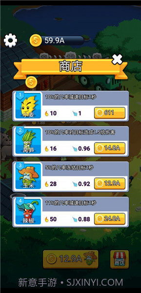 保卫菜园v1.0.1截图3