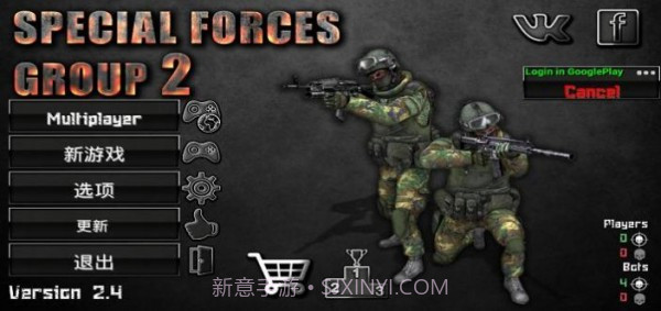 特种作战部队2截图4