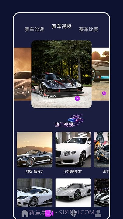 全民跑车大全截图1