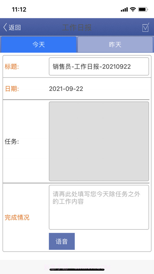 销售员客服截图4