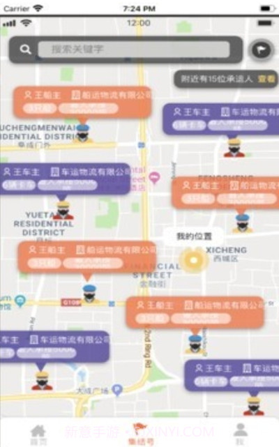 发发货截图1 发发货截图1