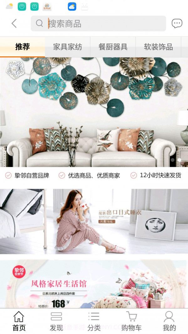 挚邻社区截图3 挚邻社区截图3