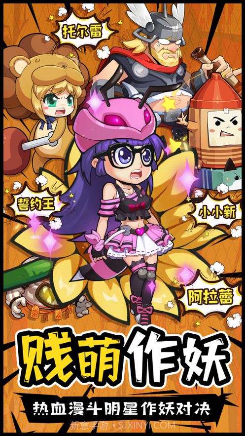 热血漫斗作妖记截图1 热血漫斗作妖记截图1