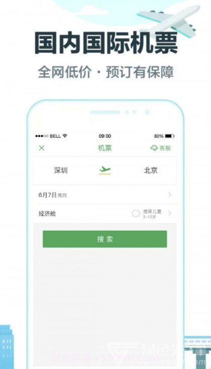 有意思旅游v1.9.2截图1