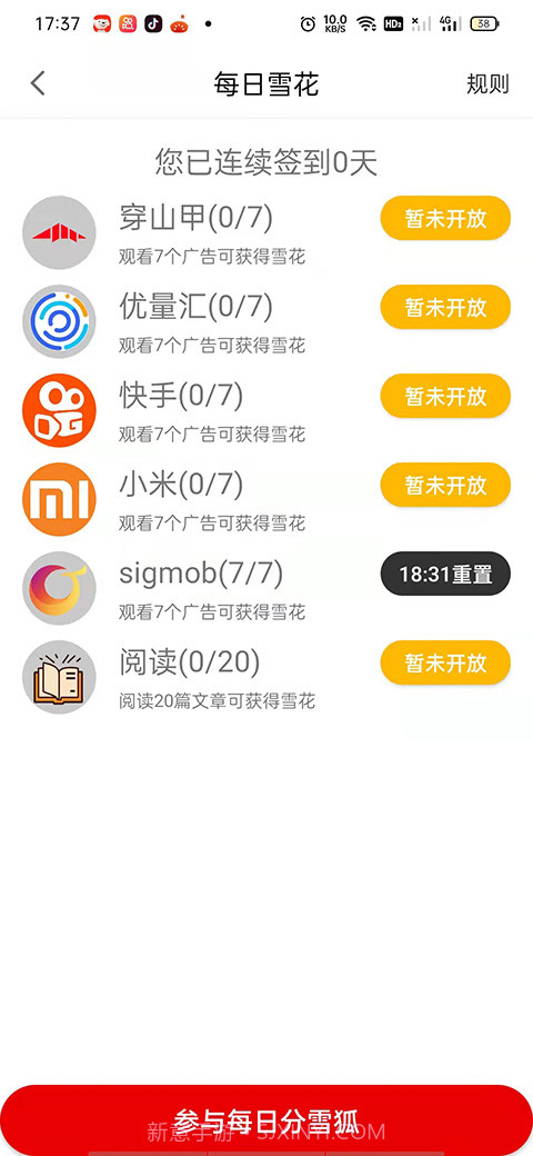 XZT商城截图1 XZT商城截图1