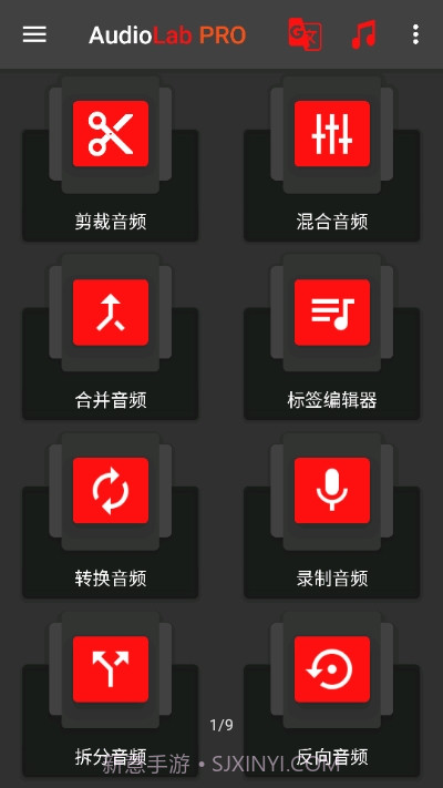audiolab音频编辑器中文版截图1 audiolab音频编辑器中文版截图1