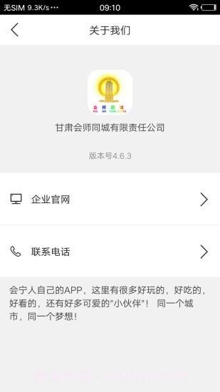 会师同城截图3 会师同城截图3