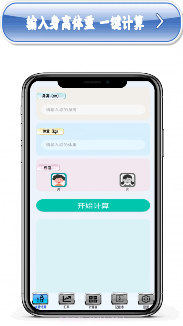 多功能计算机app截图1 多功能计算机app截图1