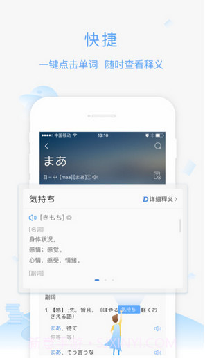 沪江小D词典截图3 沪江小D词典截图3