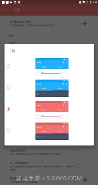 音量控制pro截图4 音量控制pro截图4