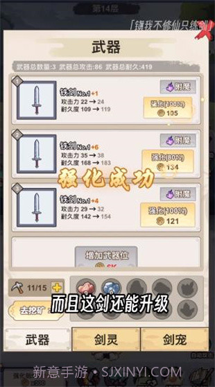 我不修仙只练剑截图5 我不修仙只练剑截图5