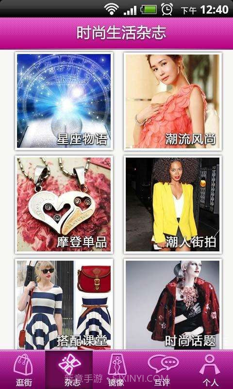 伊美秀截图1 伊美秀截图1